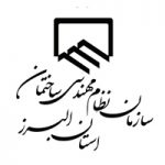 سامانه ی آموزشی نظام مهندسی ساختمان کشور