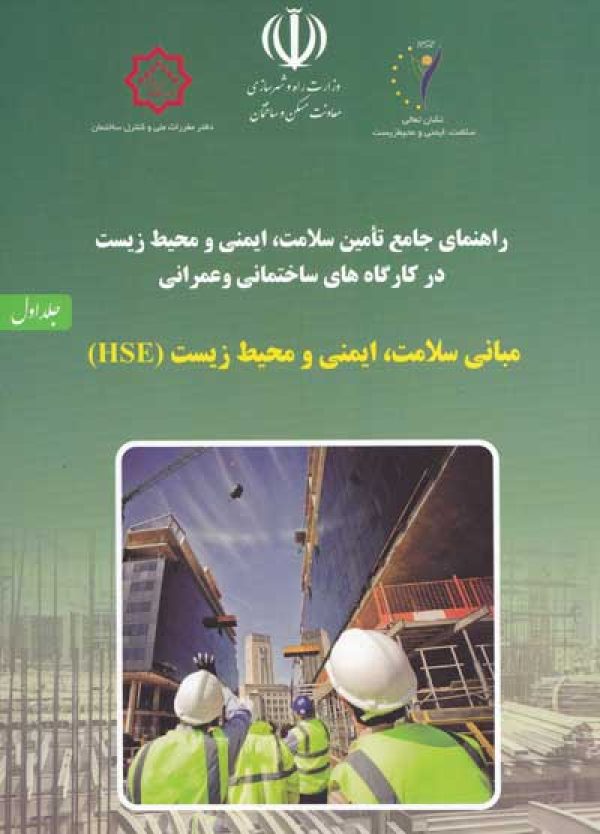 تمدید پروانه مهندسان مجری عمران و معماری