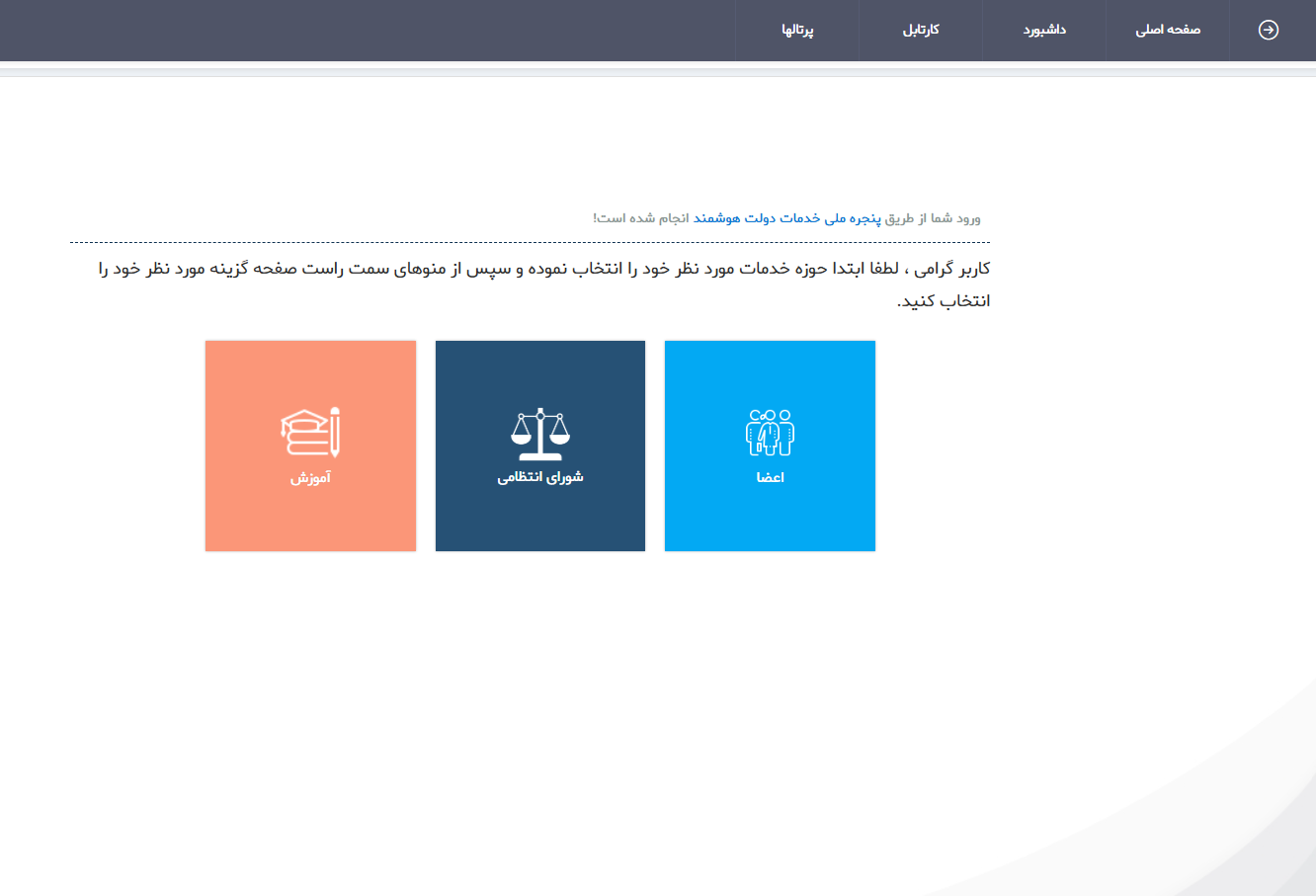 درخواست مهمان در ims