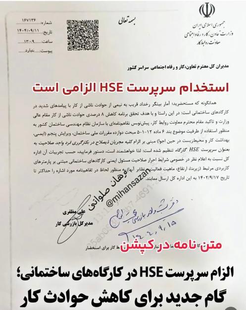 نظام مهندسی